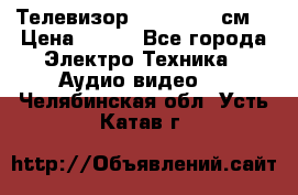 Телевизор Samsung 54 см  › Цена ­ 499 - Все города Электро-Техника » Аудио-видео   . Челябинская обл.,Усть-Катав г.